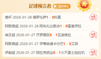 莱万拉菲尼,亚搭档锋线,强势,澳门皇冠,皇冠体育,皇冠官网,CROWN,SPORTS