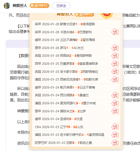 布赖顿逆转,曼城,英超焦点战,澳门皇冠,皇冠体育,皇冠官网,CROWN,SPORTS