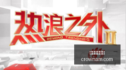 国安上海行,在即,亚运国脚张,澳门皇冠,皇冠体育,皇冠官网,CROWN,SPORTS