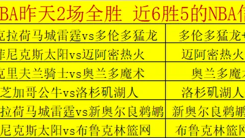 伊藤洋辉信心满满；拜仁壮志与威望令人敬畏