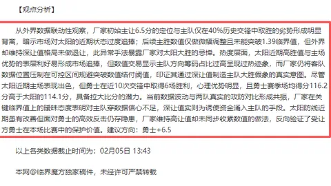 【每日足球盛宴精选】精准对抗，观赛洞察力每刻升级！